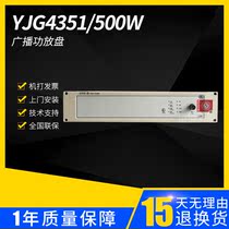 Lida Huaxin Broadcast Power amplifier YJG4311A YJG4331A YJG4351A YJG4351A amplifier Beijing Original Jie