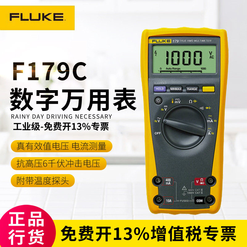 Original Fluke 1.79 million electricity meter FLUKE179F179 true RMS digital power meter