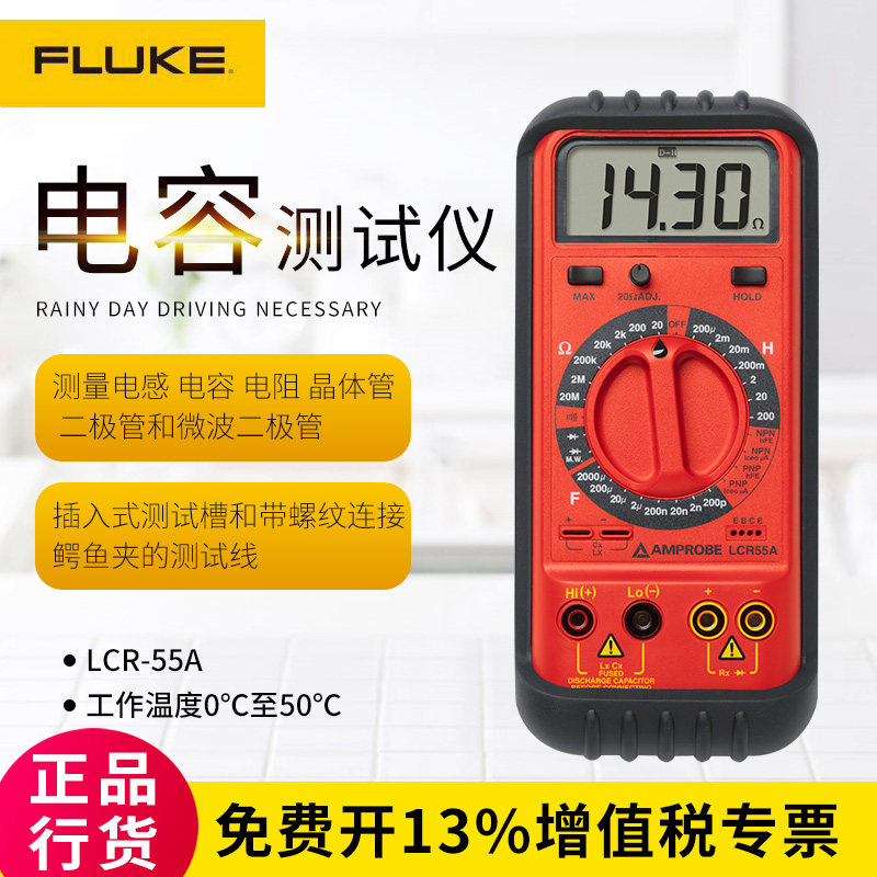 Fluke Ambo Amprobe capacitance inductance meter handheld LCR tester LCR55A digital bridge inductance meter