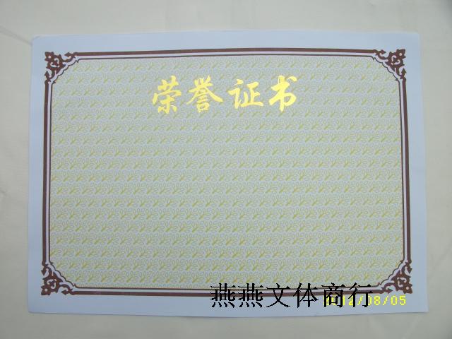 6K8K12K16k hot stamping certificate of honor-inner core inner page 120g thicker typesetting printing