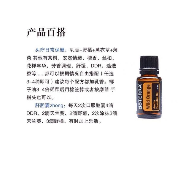 American doTERRA wild orange oil ເວັບໄຊທ໌ຢ່າງເປັນທາງການ authentic doTERRal digestive aroma soothes stress and refreshes 15ml