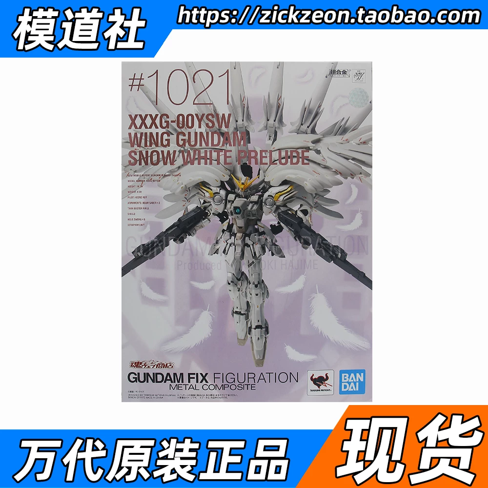 Серия BANDAI FIX: модель усовершенствованного Wing Zero Gundam, меха 1:100, модель Gundam, подходит для 14 лет и старше, Ангел Shirayukihime с налипанием волос