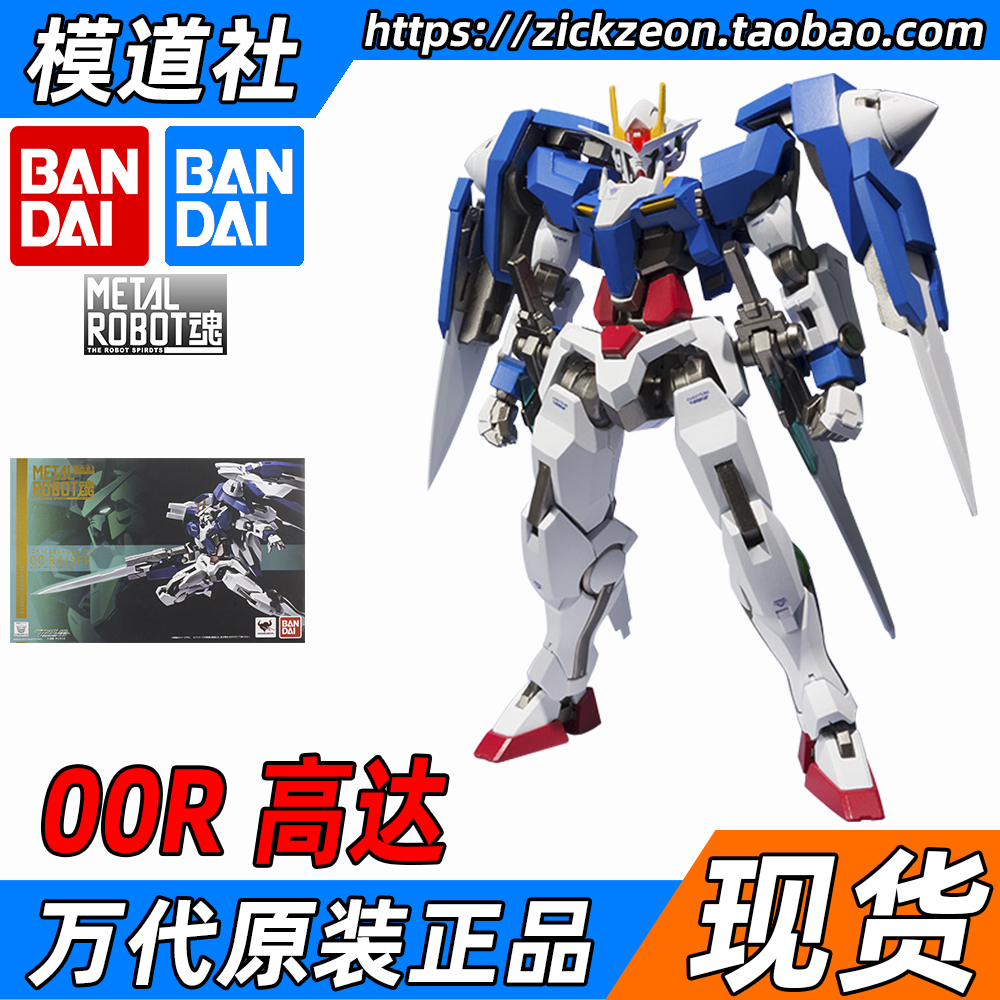 BANDAI Wandai METAL ROBOT soul superalloy 00R OOR XN accessories Pack Seven Swords