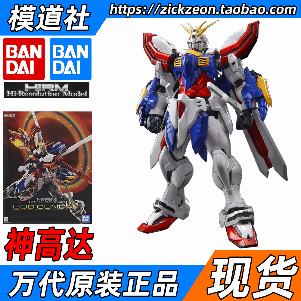 BANDAI BANDAI HIRM 1 100 Mobile Martial Arts Mythical Gundam G Gundam GOD GUNDAM