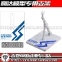 Khung mô hình Gundam cơ sở nền tảng MB Khung phổ quát lên đến 00 XN 00R MG HG RG - Gundam / Mech Model / Robot / Transformers gundam lắp ráp