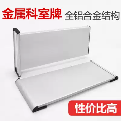 Aluminum alloy brand classroom door office box dormitory floor warehouse signboard General Manager room listing door stickers