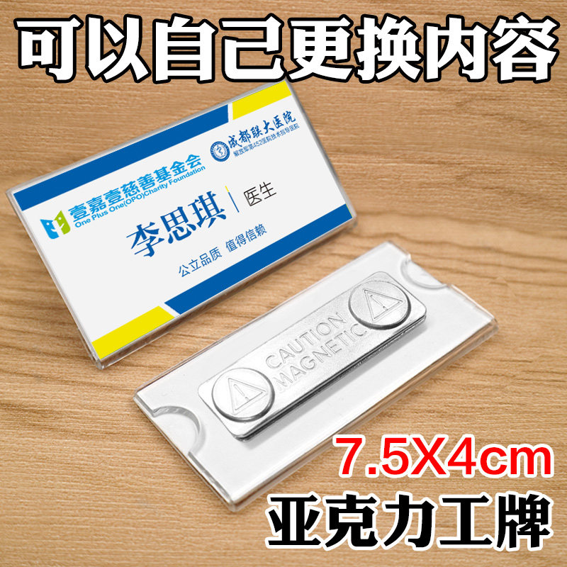 Acrylic work card magnet badge work card school card school card worker card set school card set transparent badge work card