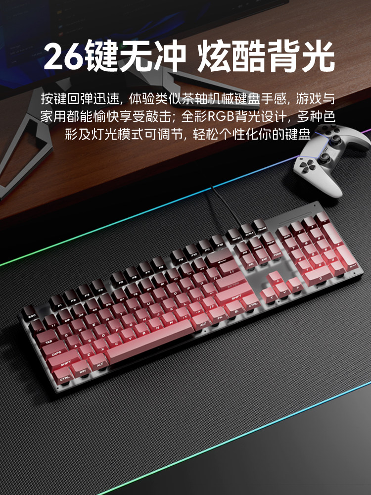 Dream Tribe Metal Side-Engraved Keyboard and Mouse Set for E-Sports Gaming, Mechanical Membrane Wired Computer Desktop Universal