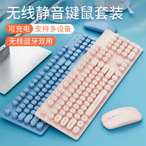 Lenovo laptop computer-type external wireless Bluetooth keyboard mouse suit double-modled pink girl typing office special mechanical inducable chargeable static key mouse set