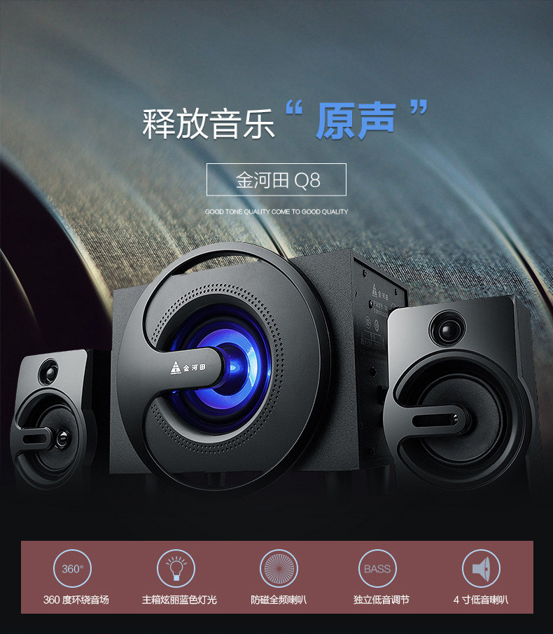 Golden Field/Jinhetian Q8 Computer Audio Bluetooth Soundbox Effet du caisson de basses de bureau domestique