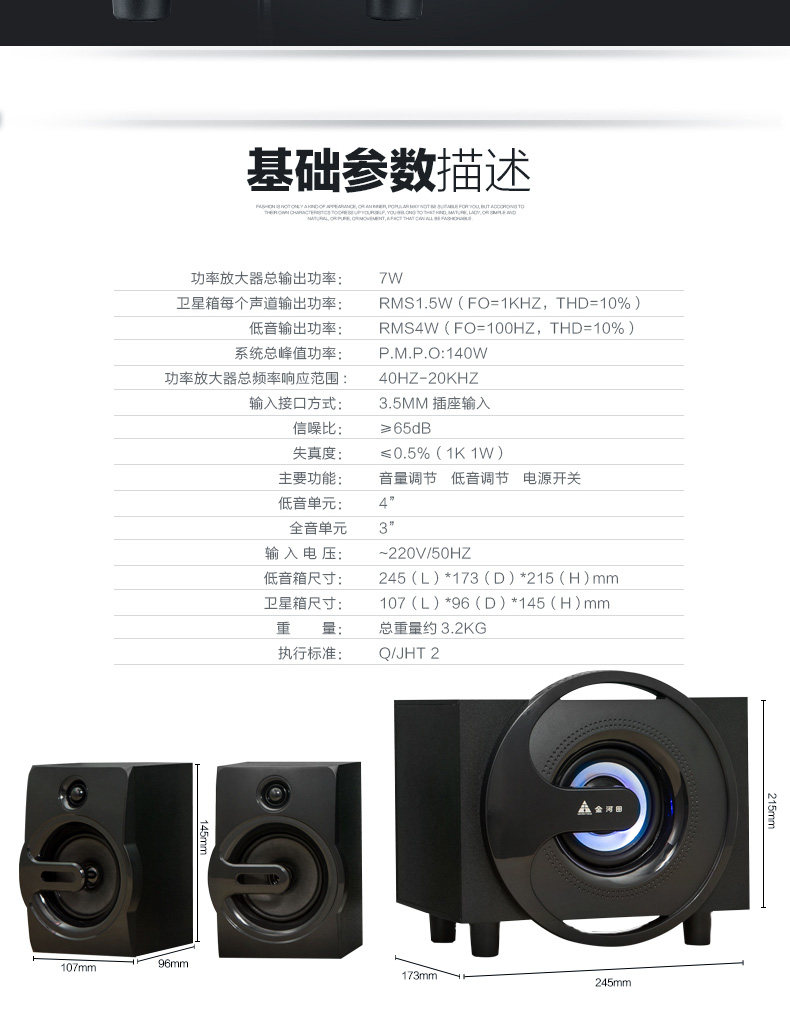 Golden Field/Jinhetian Q8 Computer Audio Bluetooth Soundbox Effet du caisson de basses de bureau domestique