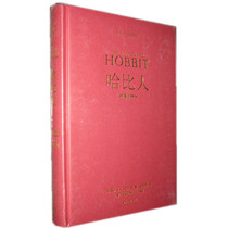 (Genuine) The Lord of the Rings: Hobbit Illustrated Annotation (Illustrated Collectors Edition) Zhu Xueheng