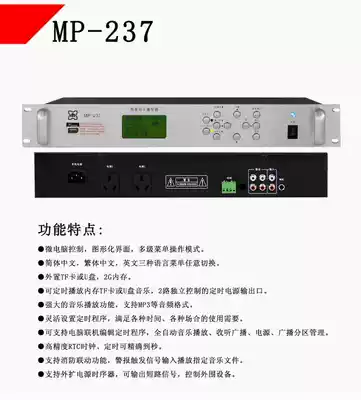 Special price 2G memory playback host campus timing host ringer military number instrument 237