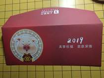 2019 Bank of Shanghai Red Packet Red Packet (Pig)