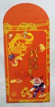2012 China Ping An Red Packet Red Packet (Long Teng Si Hai Bao Ping An)