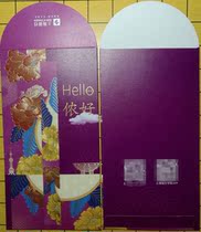 2019 Bank of Shanghai Lie is a red envelope (purple)