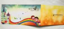 2013 Postal Savings Bank of China (Happy Fuwa) Red Packet Red Packet Card Book