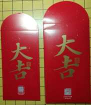 2019 Shanghai Museum Red Packet Red Envelope (a lucky pair)