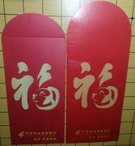 2019 Postal Savings Bank of China Red Packet Red Packet (Pig) Mother-child Packet