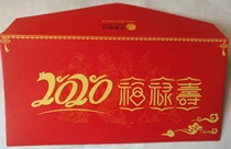 Paquet rouge de la Banque de Ningbo 2020 (Fu Lu Shou)