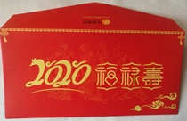 2020 Ningbo Bank Lili is a seal of red envelopes (Fullu)