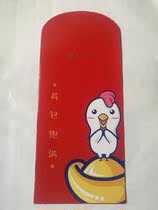 2017 Bank of China Red Packet Red Packet (Chicken) B