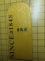 2019 Lao Fengxiang Red Packet Red Packet (Pig)