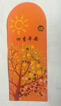 2015 M1 Red Packet Red Packet (Four Seasons Peaceful)