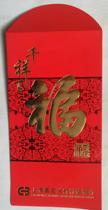 2019 Shanghai Jiading Hongdu Rural Bank Red Packet Red Packet (Qianxiang Baifu)