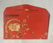 2019 China Construction Bank Red Packet Red Envelope (Pig)