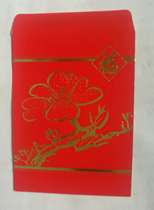 2015 CROWN Red Packet Red Packet (Fu)