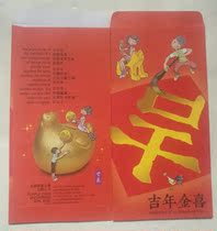 2017 Purple Teng Economic and Trade Co. Ltd. Red Packet Red Packet (Auspicious Year and Golden Happiness)