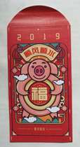 Enveloppe rouge de paquet rouge deau du robinet de Guangzhou 2019 (cochon)