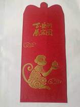 2016 Zhejiang Chouzhou Commercial Bank Red Packet Red Envelope (Monkey)