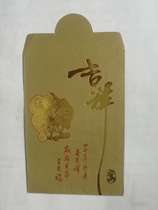 2015 Nestlé Red Packet Red Packet (Sheep)