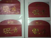 2016 Carlsberg Red Packet Red Packet Set of 4