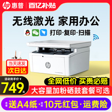 HP M30w black and white laser printer, copying and scanning all-in-one machine A4, commercial office dedicated WiFi, household small