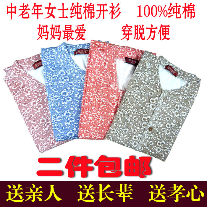 2 pieces of middle-aged and elderly women plus size plus size cotton cardigan cotton autumn clothes button-down tops