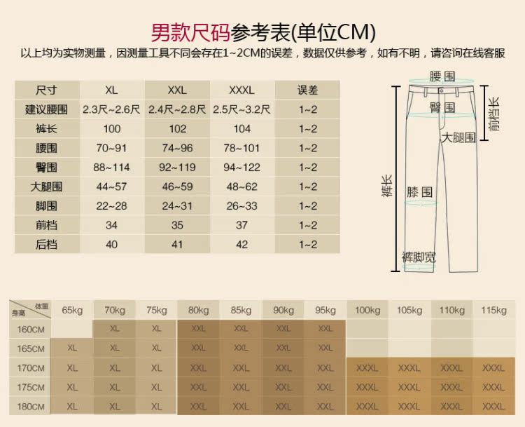 Pantalon collant jeunesse simple en nylon - Ref 774219 Image 25