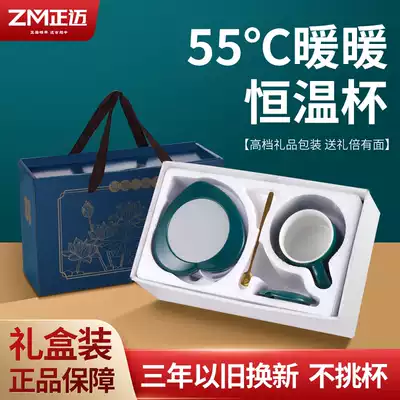 Warm Cup 55 degree hot milk artifact heater electric heat insulation water Cup cushion household automatic constant temperature Treasure Base