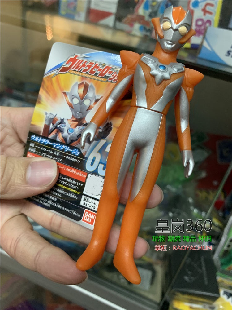 Vande Altman Monster Soft - Gel Heroes 500 series 63 Grijo Otman Beauty Superman