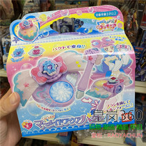 Vandet Light Beauty Teenage Girl Magic Change Body Laura turntable spinning to change body magic Mermaid Aqua Patch