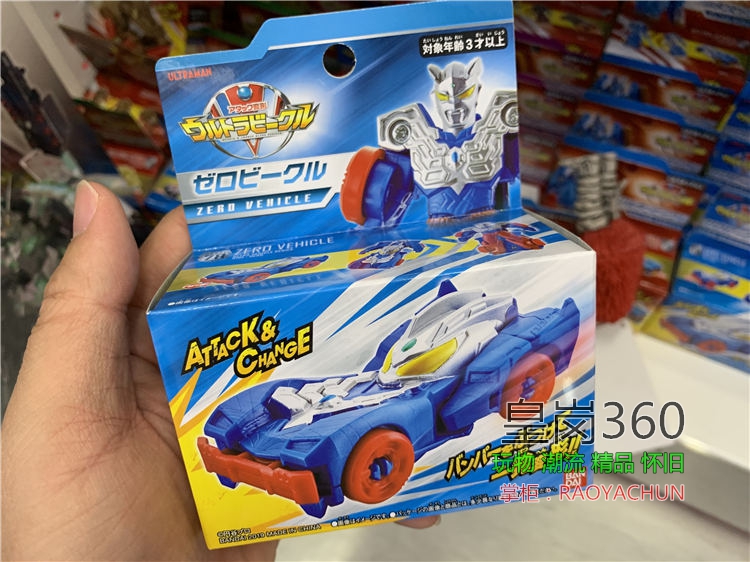 Box Play Bandai Altman vs. Impact Deformation Car