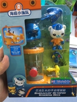 Fisher Undersea Small Column Toys Buck Captain Octonauts Barkers Manual Cockpit deck