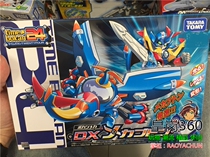 time Spaceship 24 Rescue Little Hero time bokan24 Space Administration Spaceship B01 One Horn Beetle