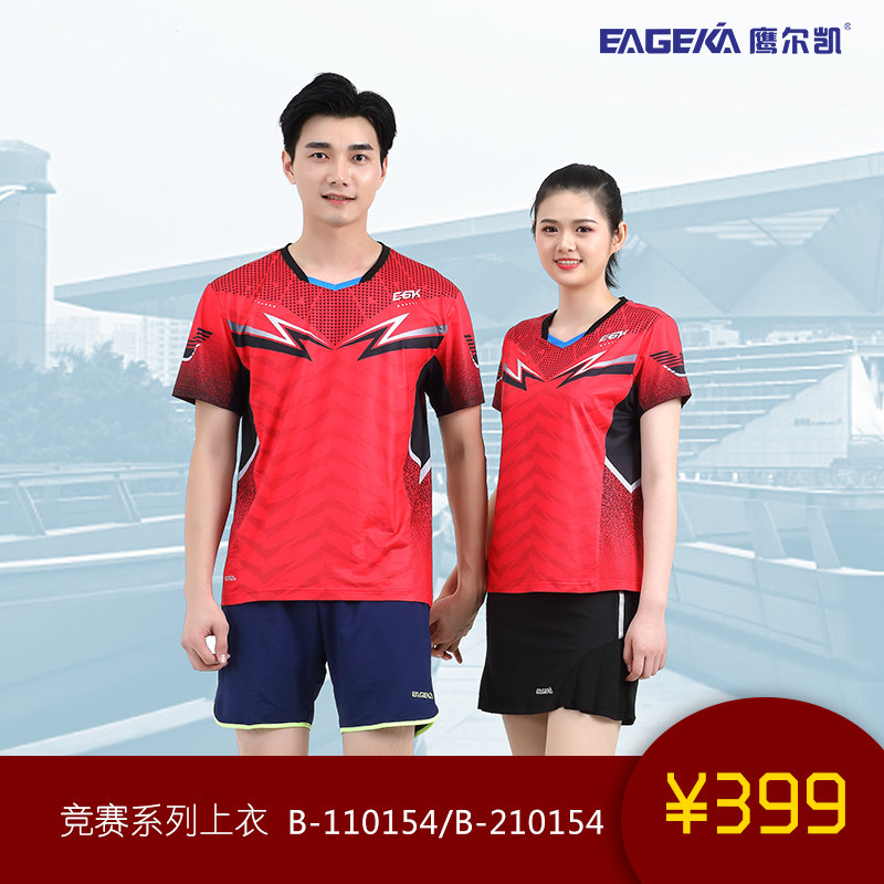 Yellekai professional badminton suit sweat sweat soft comfort men and women of the same model 110154 210154