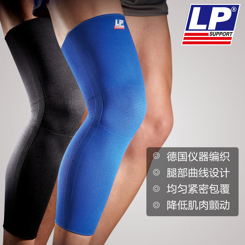 LP667 calf knee support sports extended men and women warm basketball badminton running and cycling leg cover