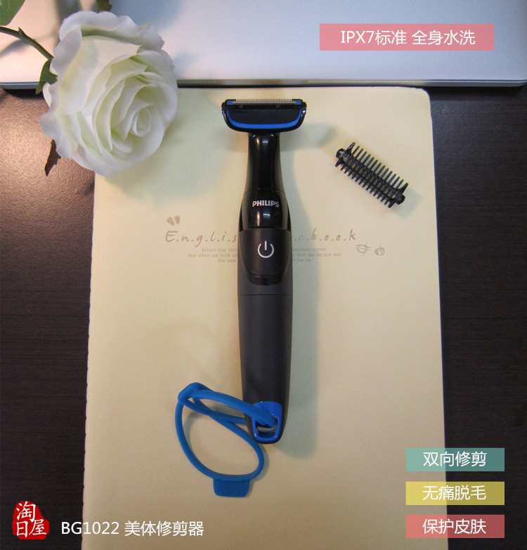 philips pubic hair removal