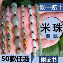 Natural Rice Beads Emerald Hanging Rope Transshipment Pearl Bucket Beads Necklace Rope Jade Ice Seed Beads Jade Pendant Rope mens women
