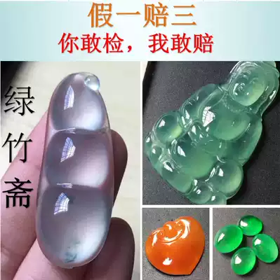 Natural jade jade pendant Ice species Buddha Dragon brand Ruyi gourd peace buckle Guanyin landscape leaves Pixiu men and women